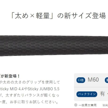 sticky oversize3.5